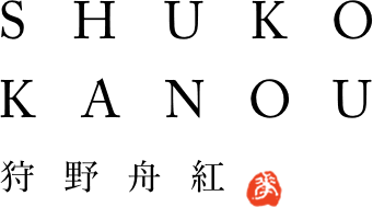 狩野舟紅のロゴ画像